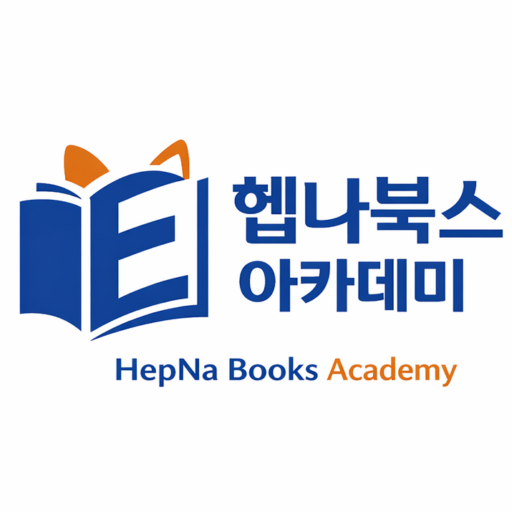 헵사장님의 두 귀와 펼쳐진 책을 형상화한 헵나북스 아카데미 로고